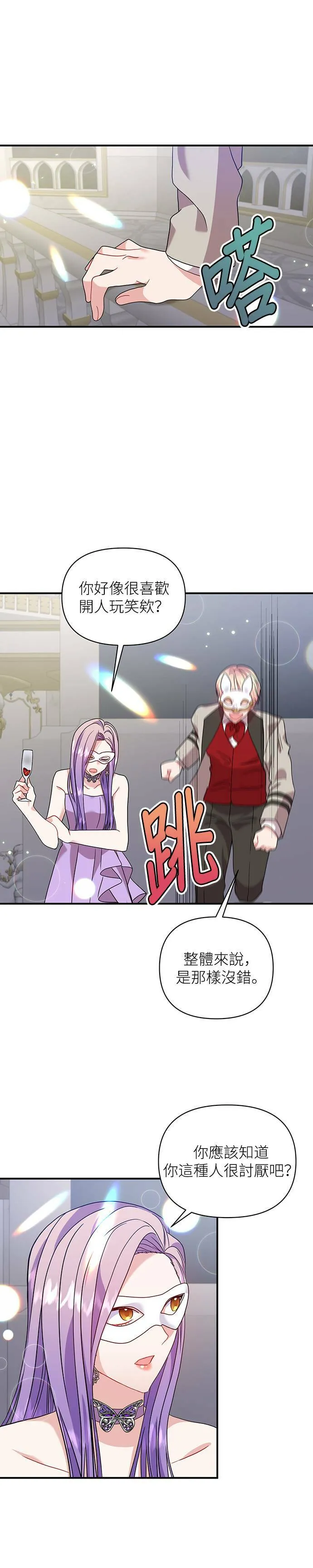 第33话 第19页