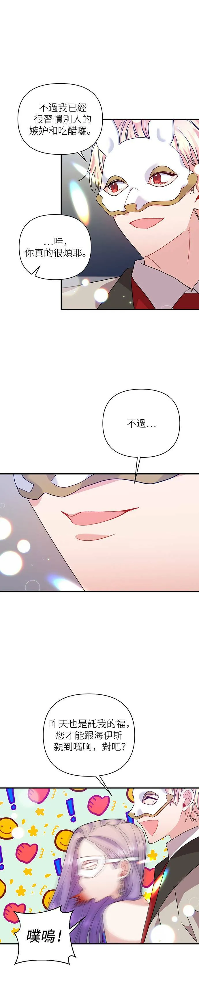 第33话 第20页