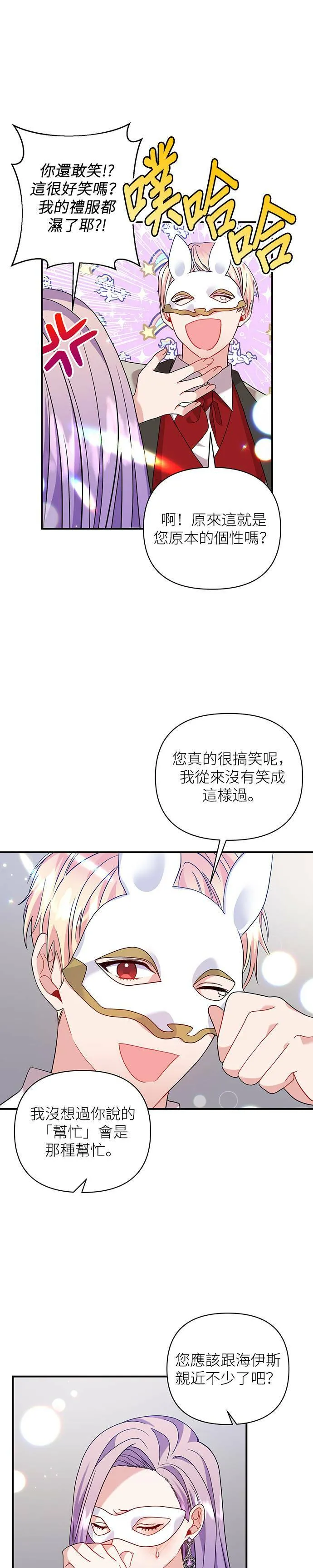 第33话 第21页