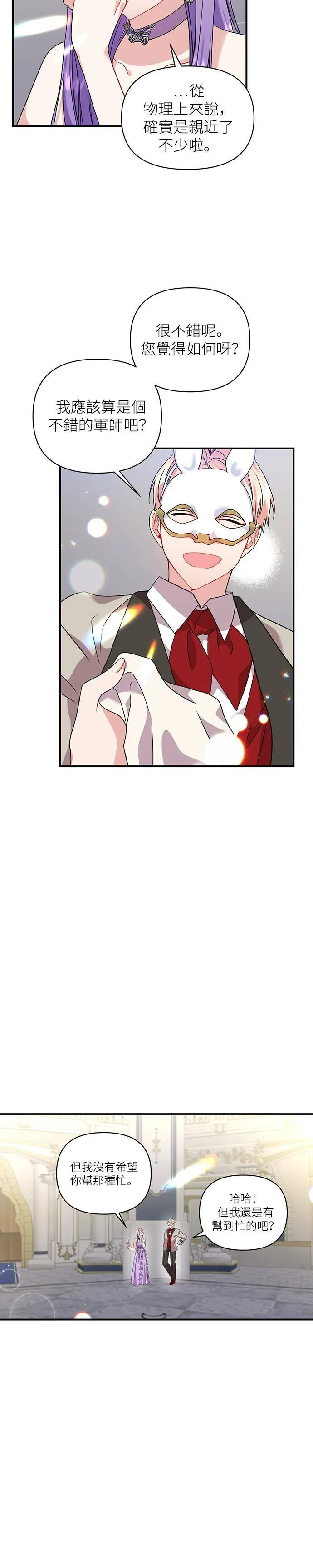 第33话 第22页
