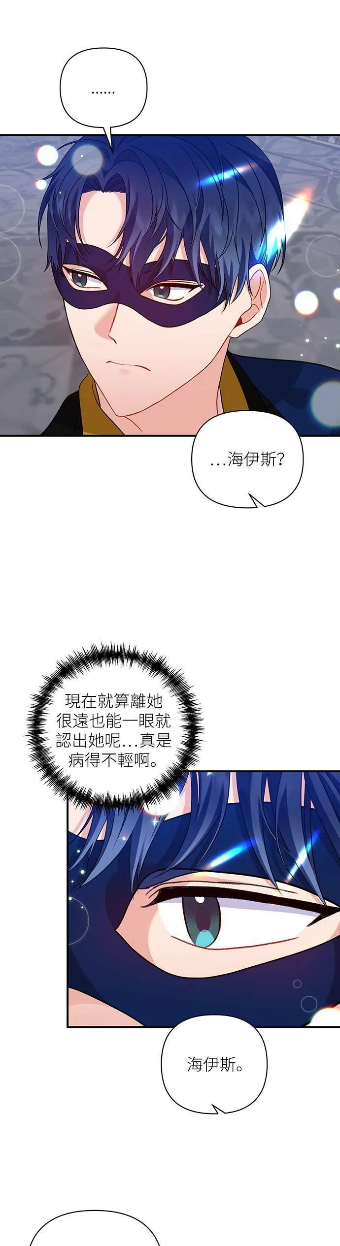 第33话 第23页