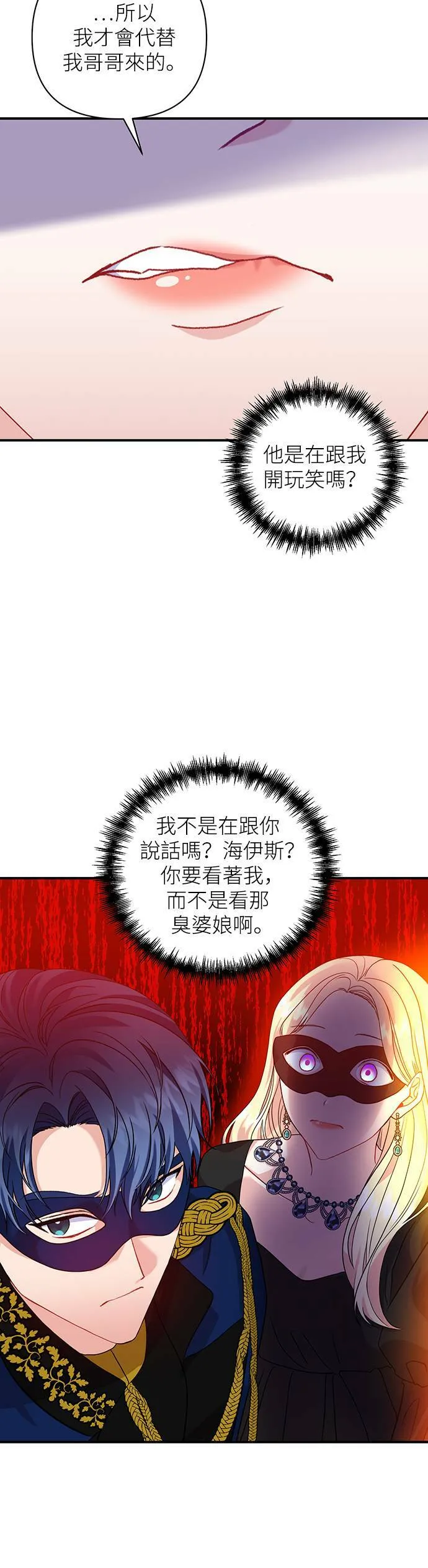 第33话 第24页
