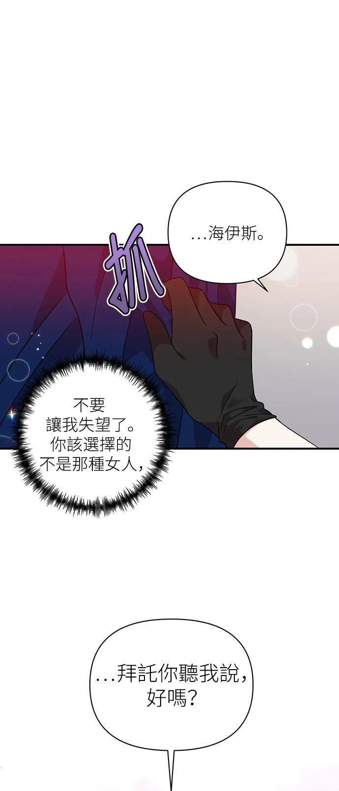 第33话 第25页