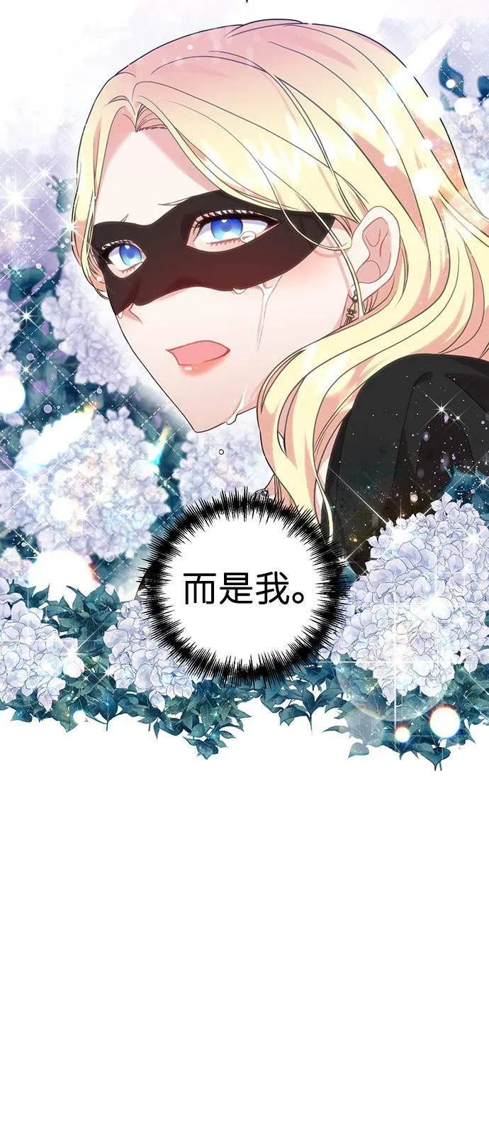 第33话 第26页