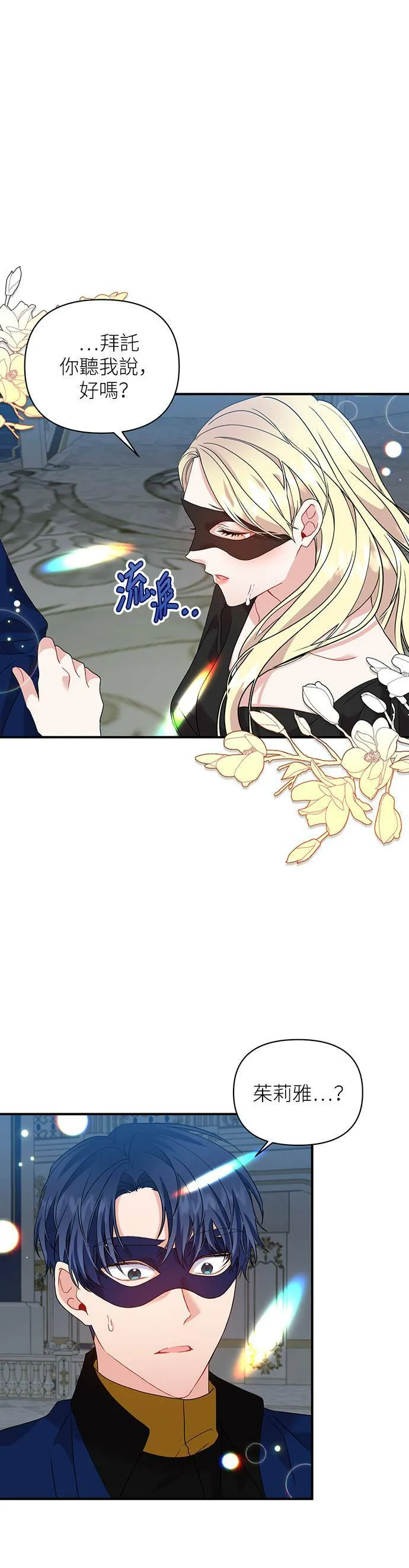 第34话 第1页