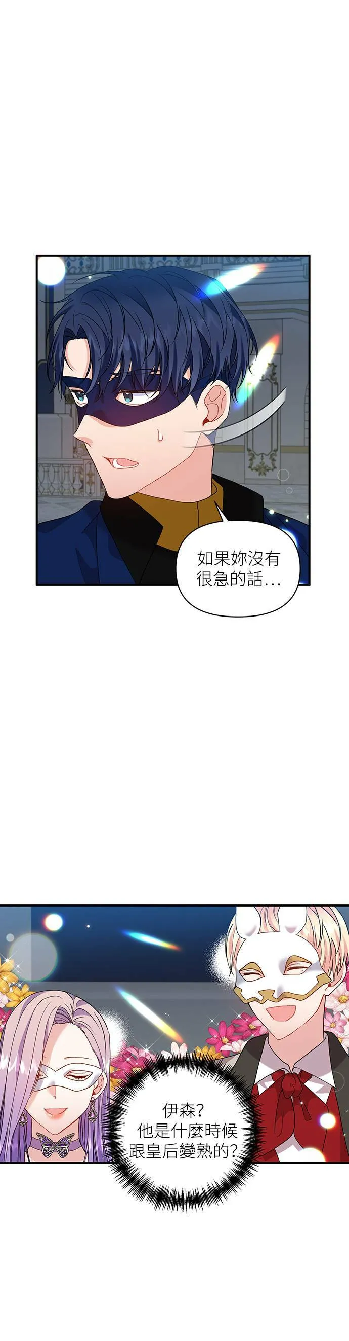 第34话 第2页