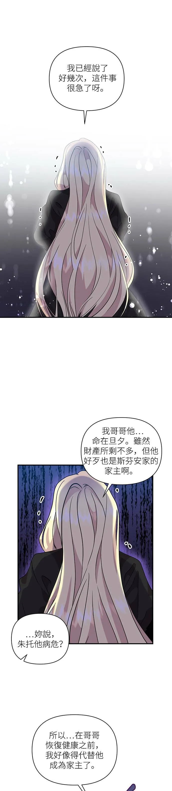 第34话 第3页