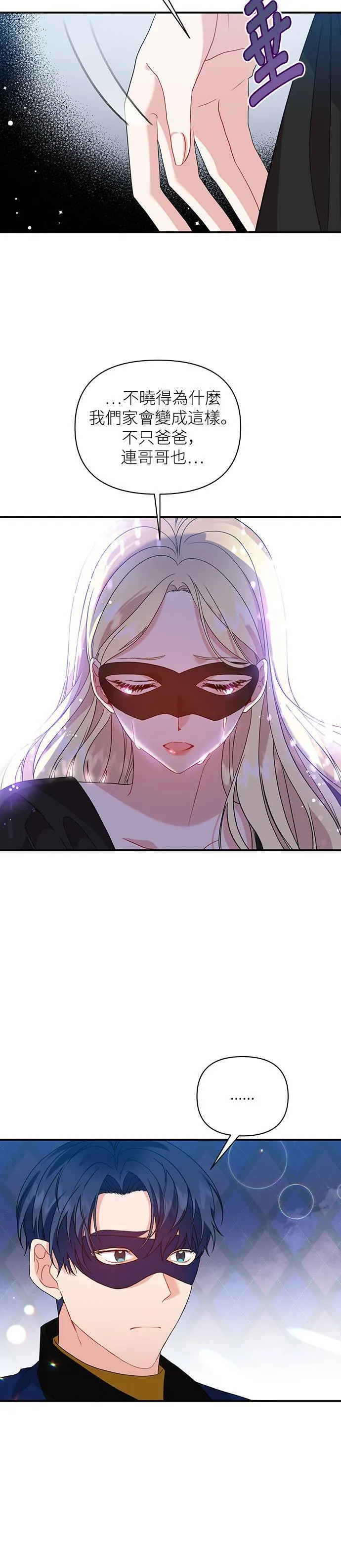 第34话 第4页