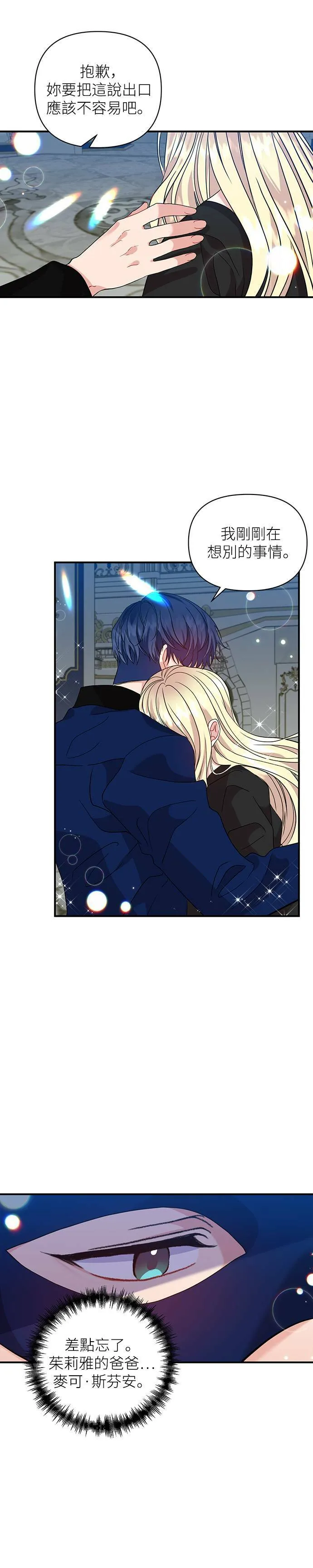 第34话 第5页