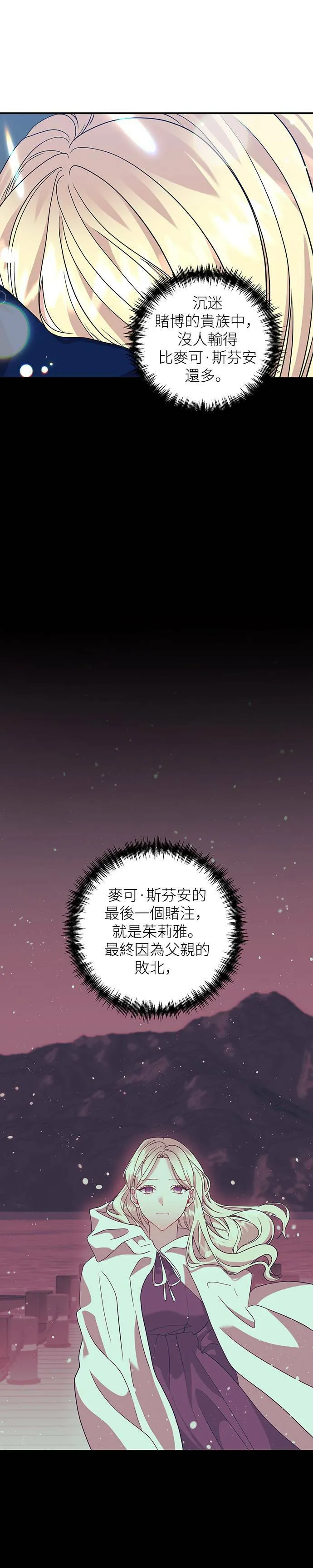 第34话 第6页