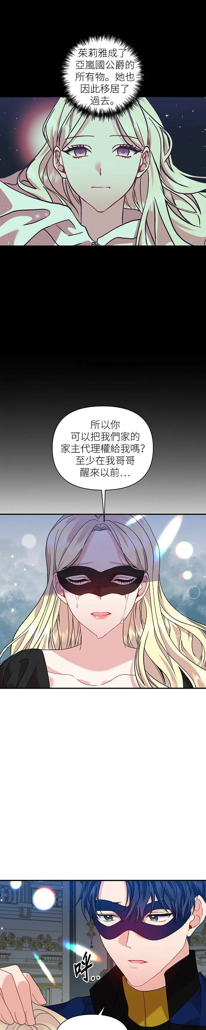 第34话 第7页