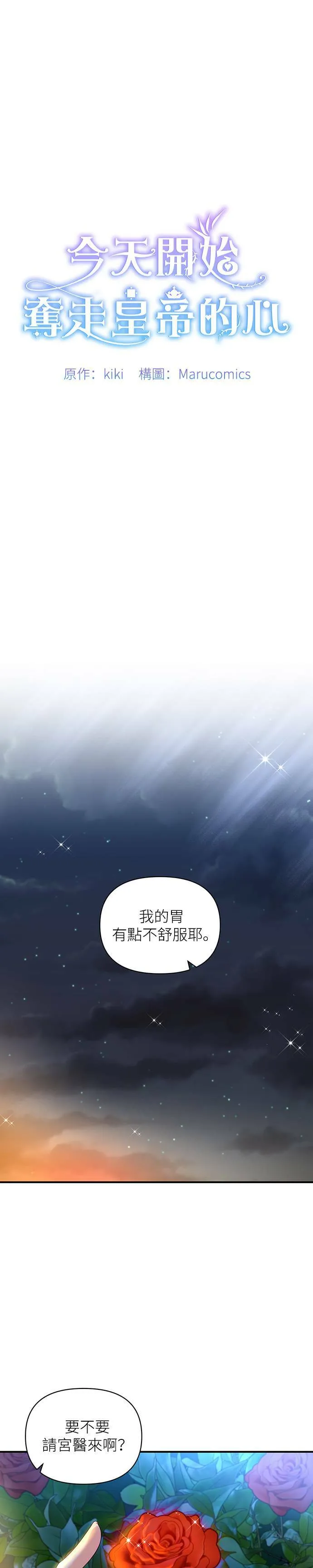 第34话 第9页