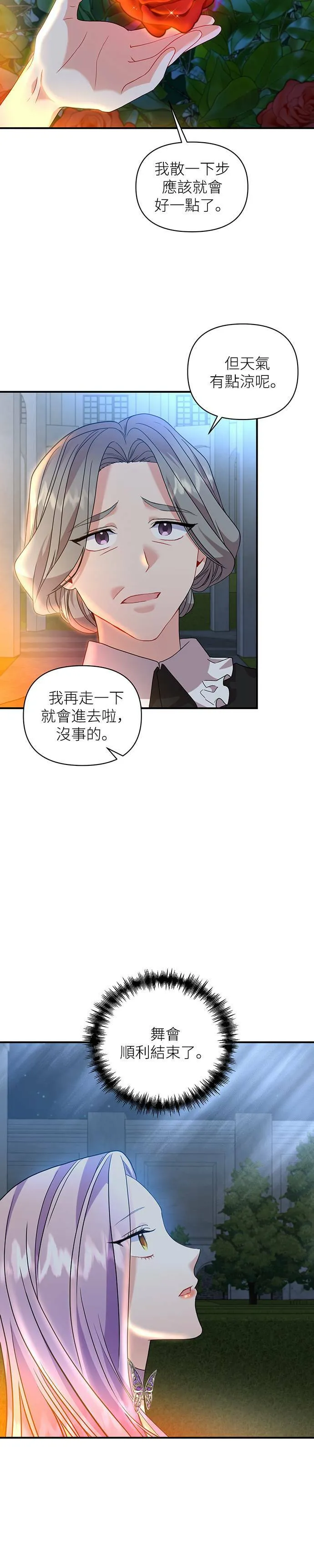 第34话 第10页