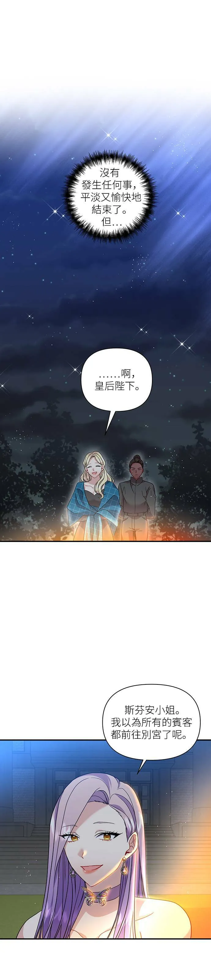 第34话 第11页