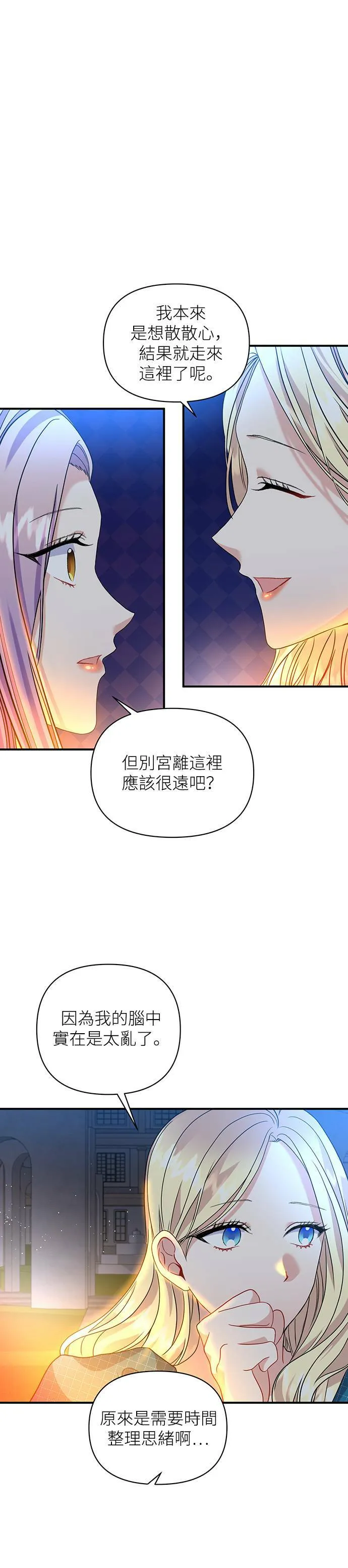 第34话 第12页