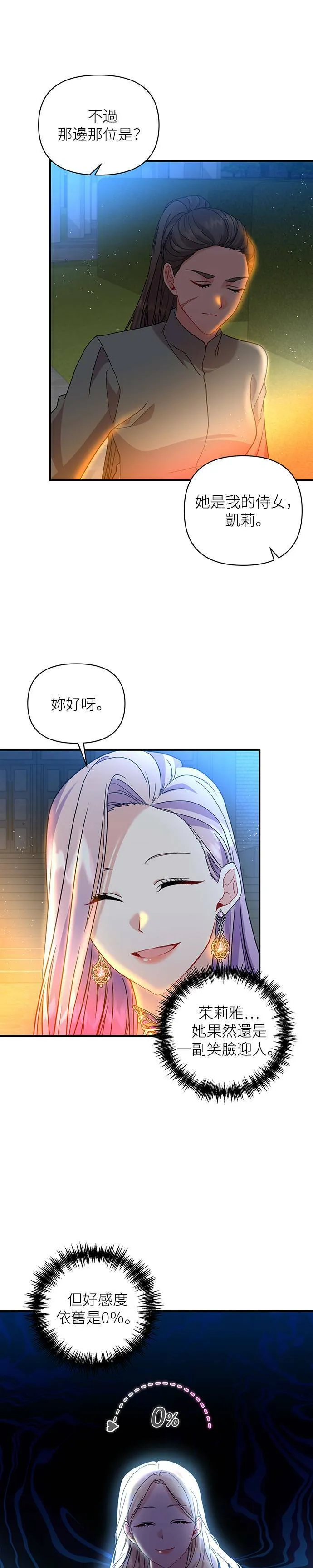 第34话 第13页