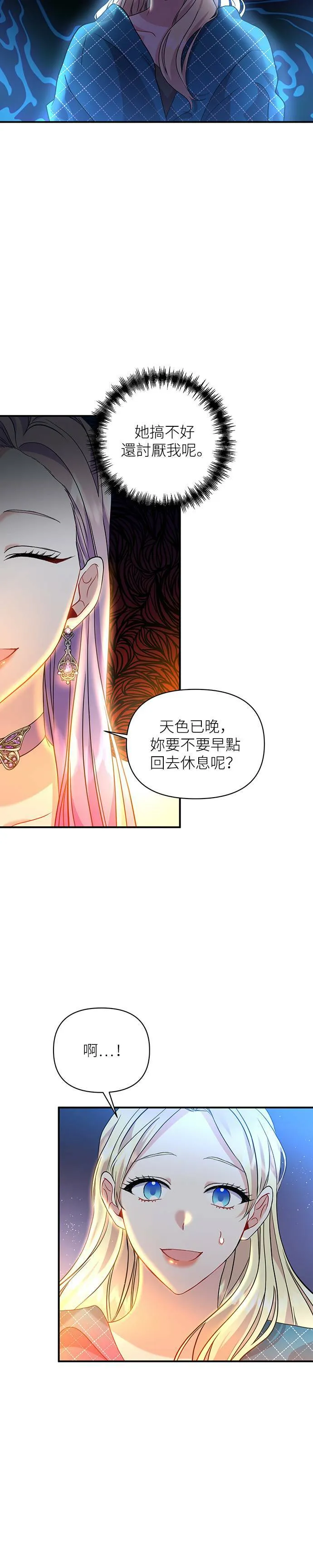 第34话 第14页
