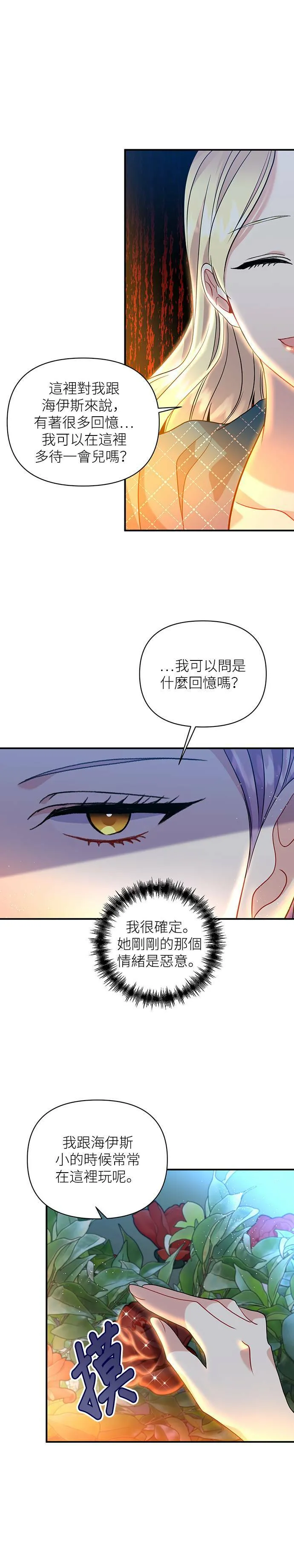 第34话 第15页