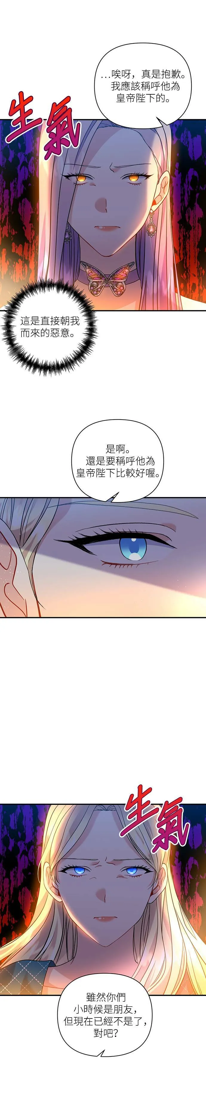 第34话 第16页