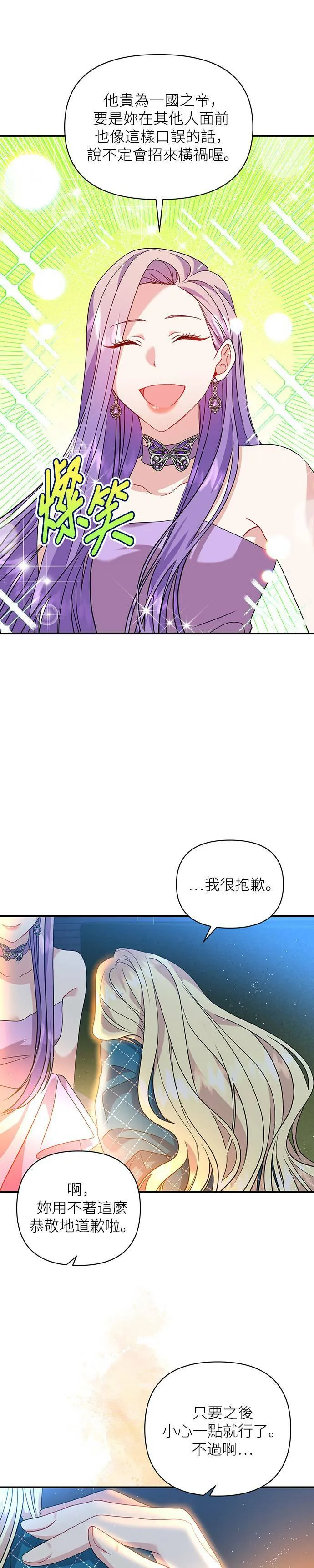 第34话 第17页