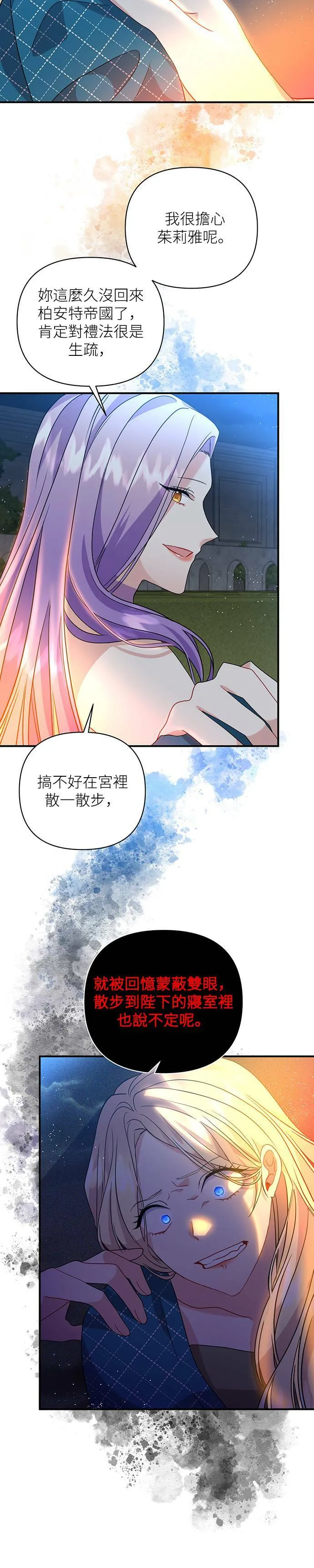 第34话 第18页