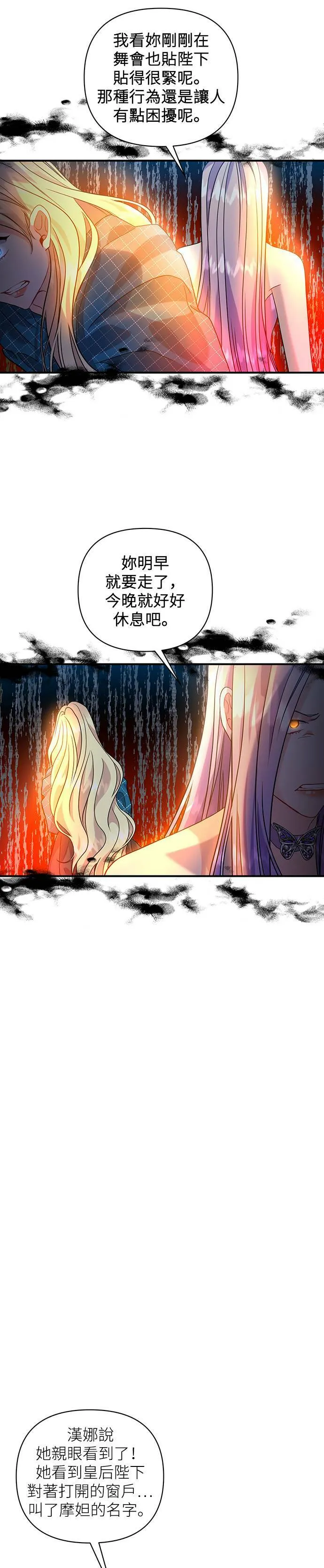 第34话 第19页