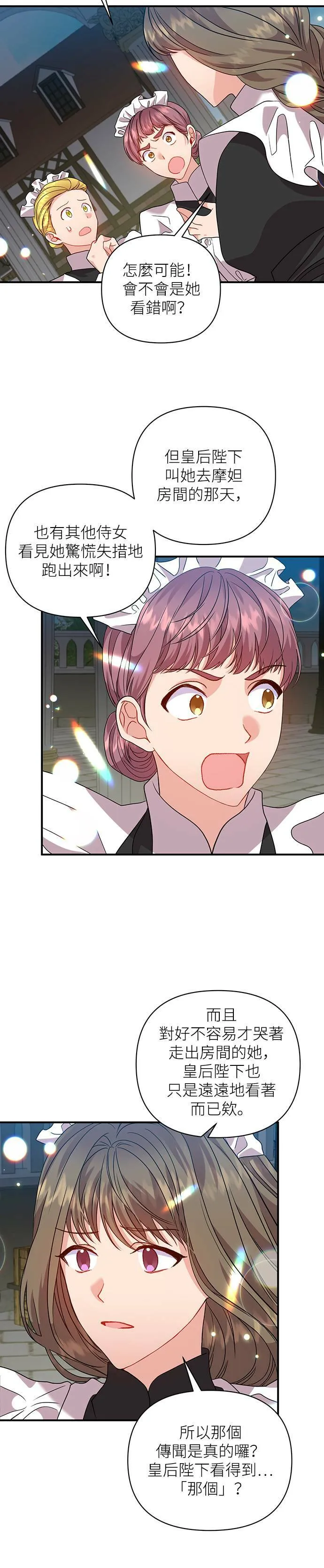 第34话 第20页