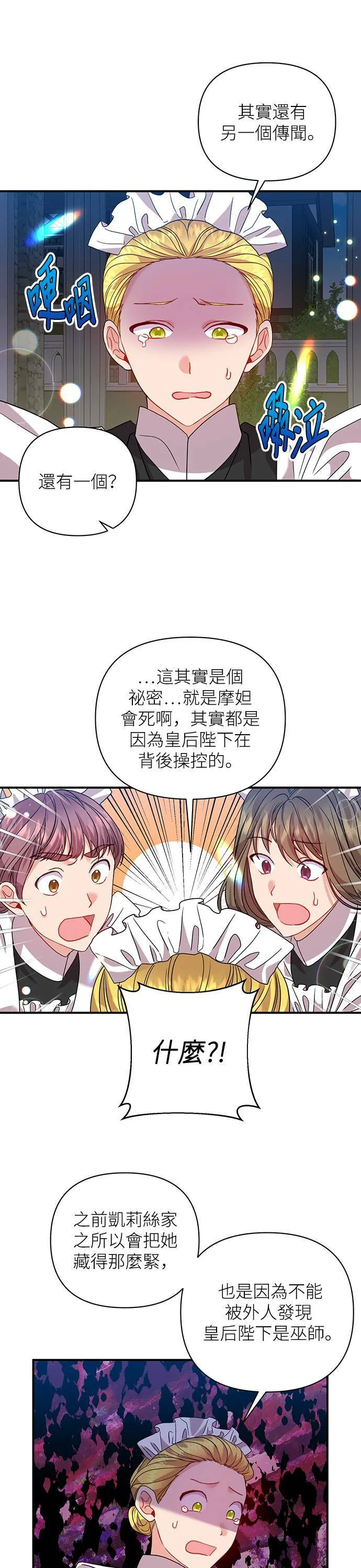 第34话 第21页