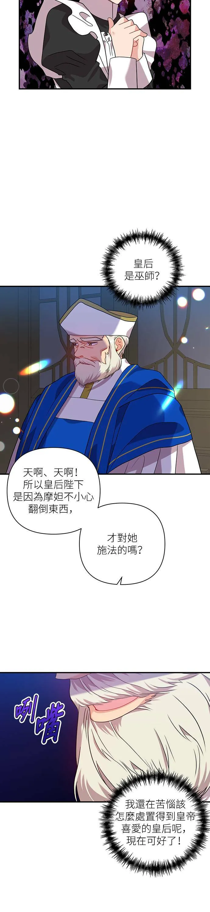 第34话 第22页