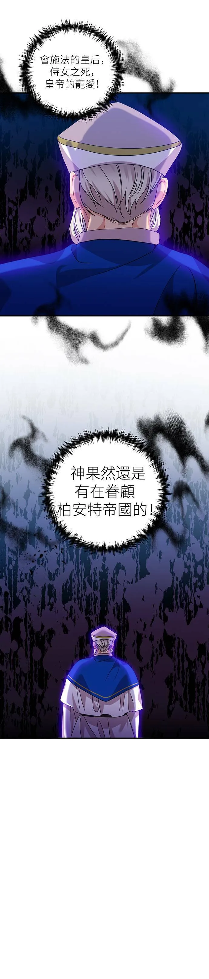 第34话 第23页
