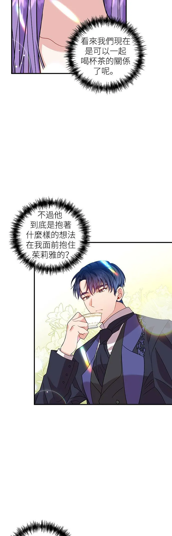 第35话 第2页
