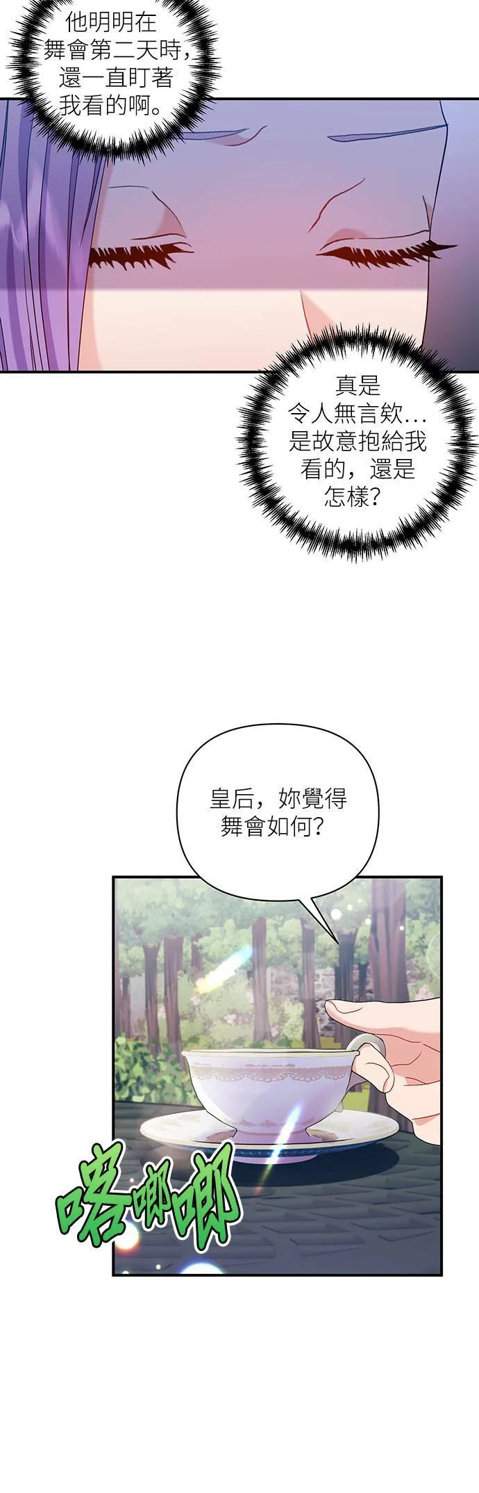 第35话 第3页