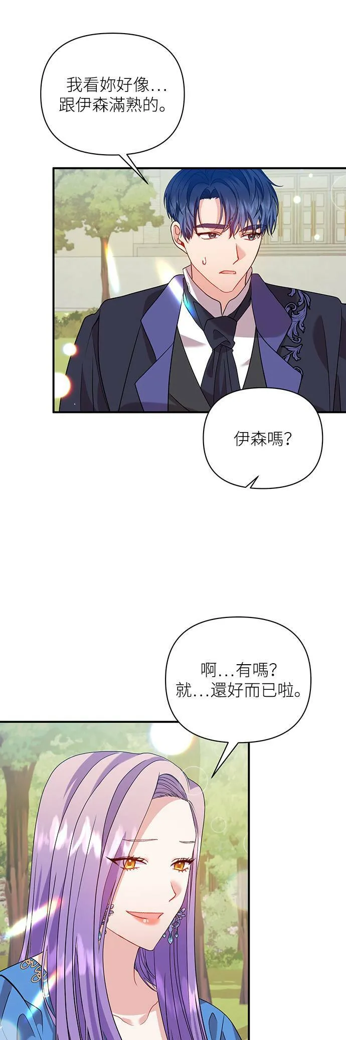第35话 第4页