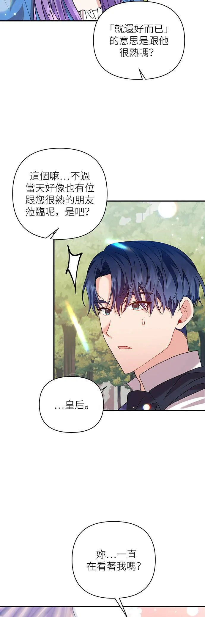 第35话 第5页