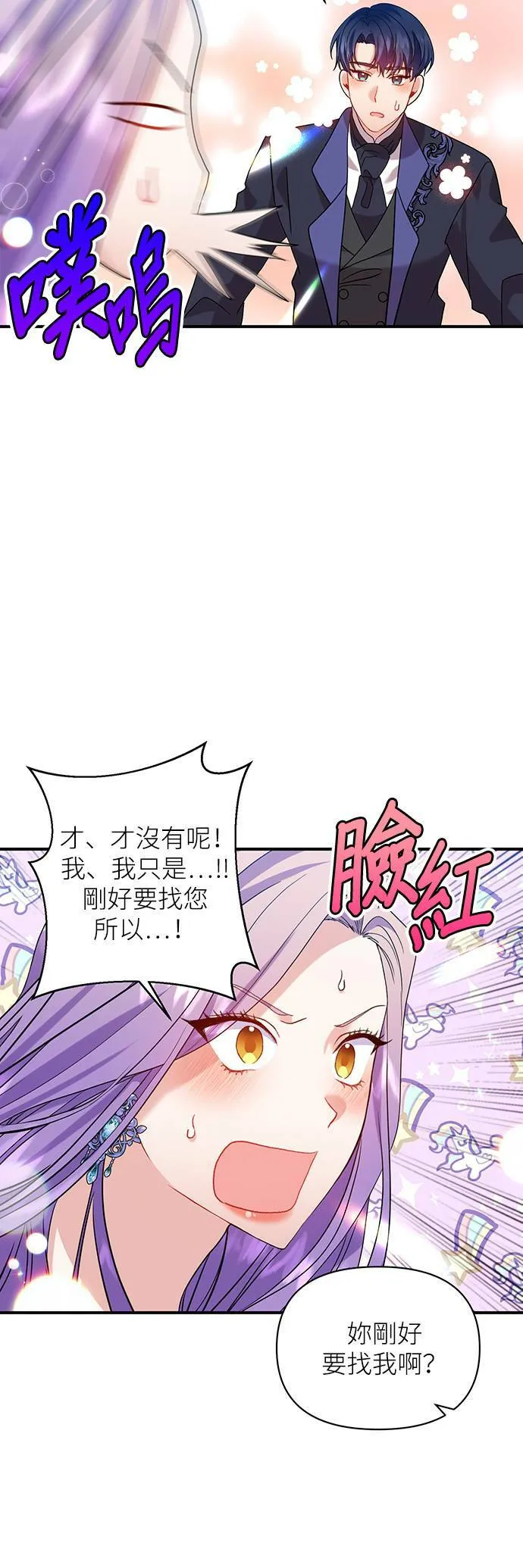 第35话 第6页