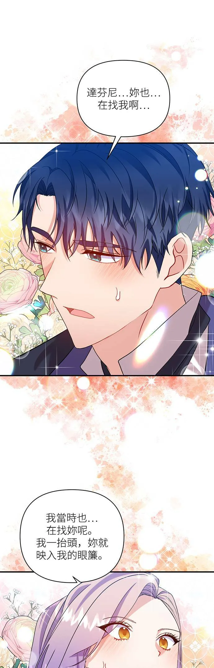 第35话 第7页