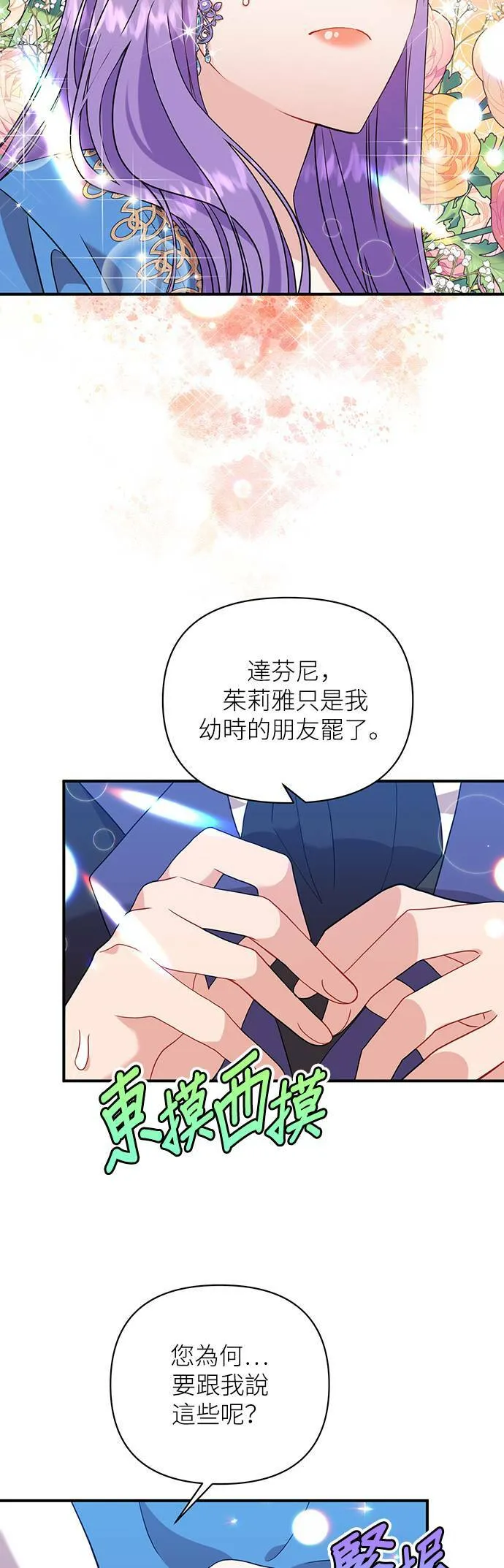第35话 第8页