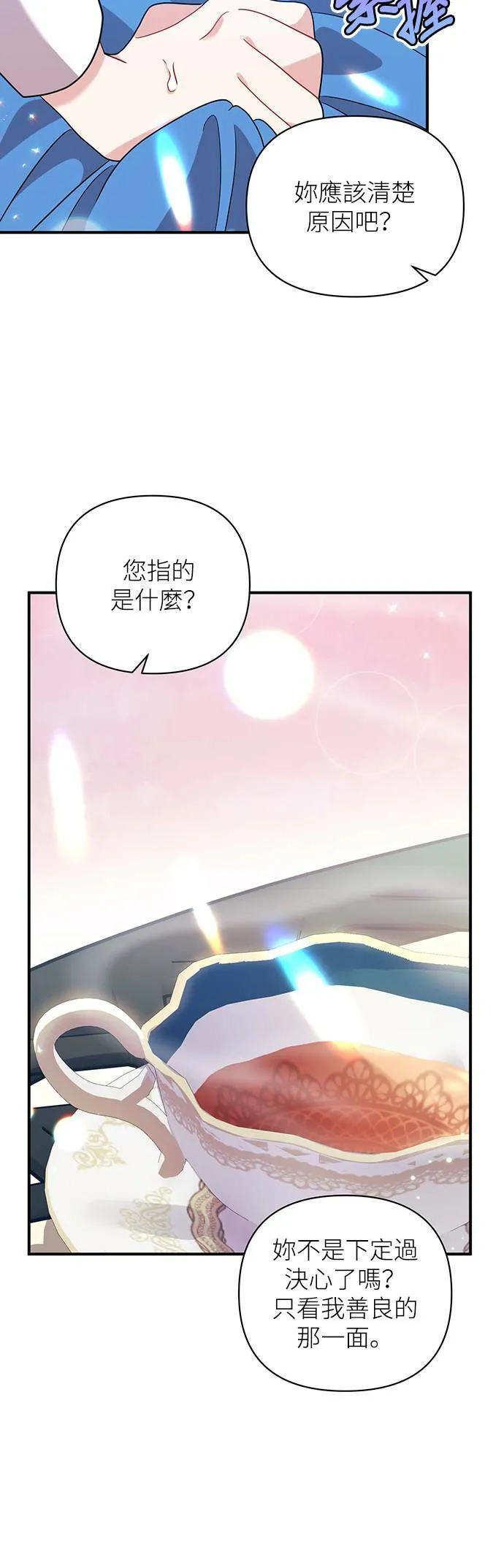 第35话 第9页