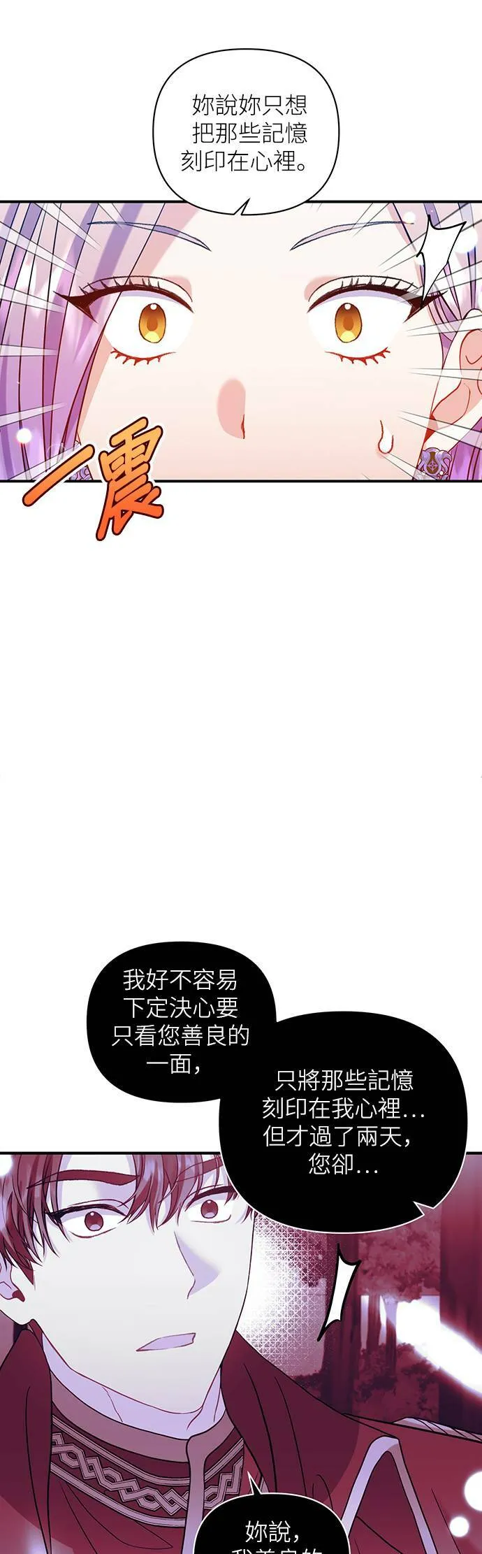第35话 第10页