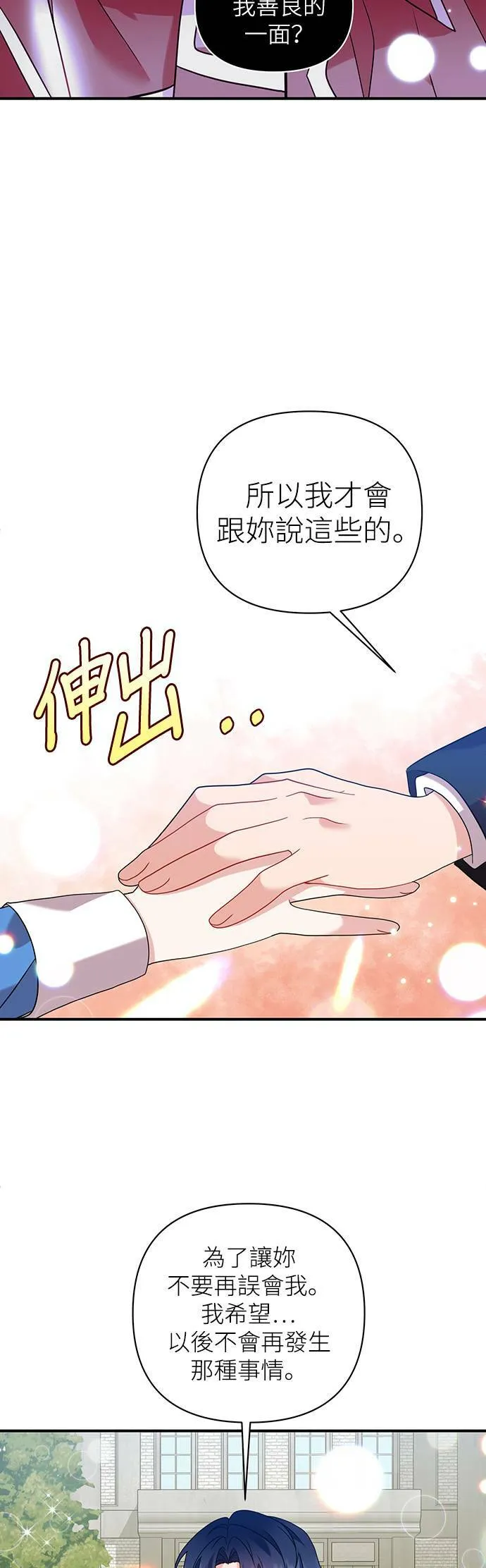 第35话 第11页