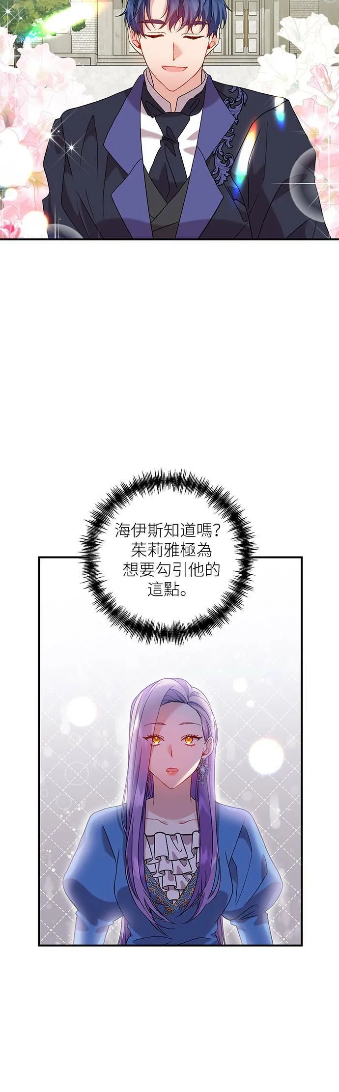 第35话 第12页