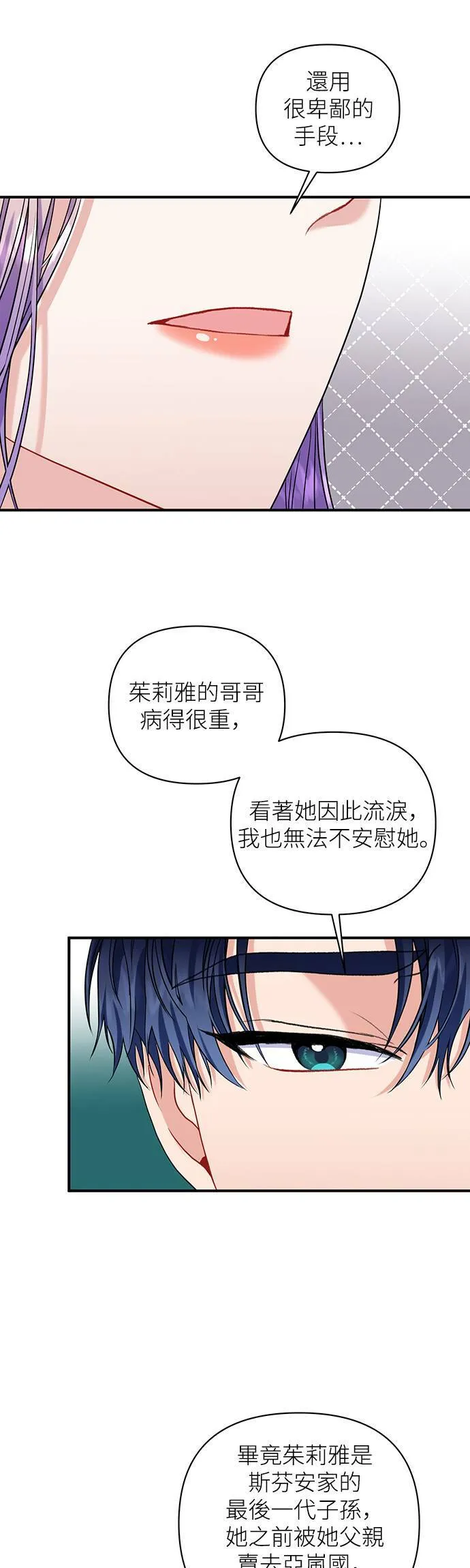 第35话 第13页