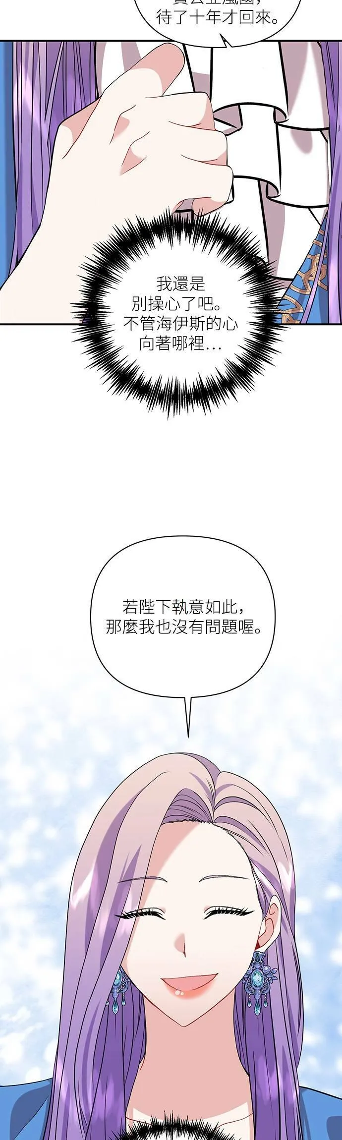第35话 第14页