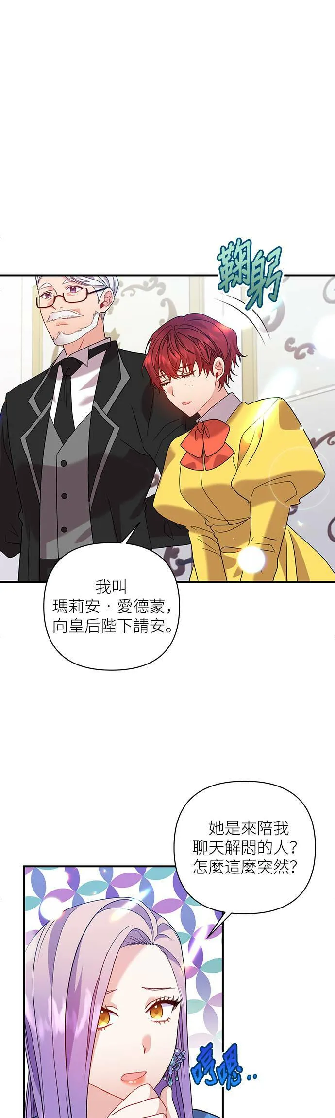 第35话 第16页