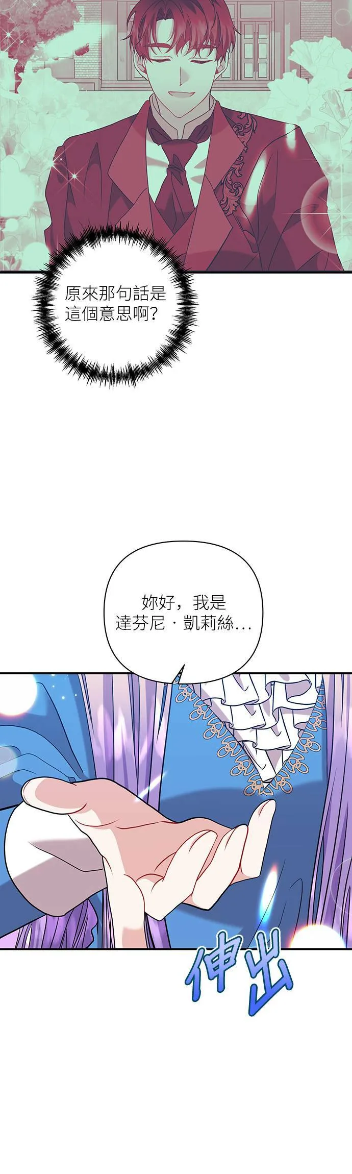 第35话 第18页