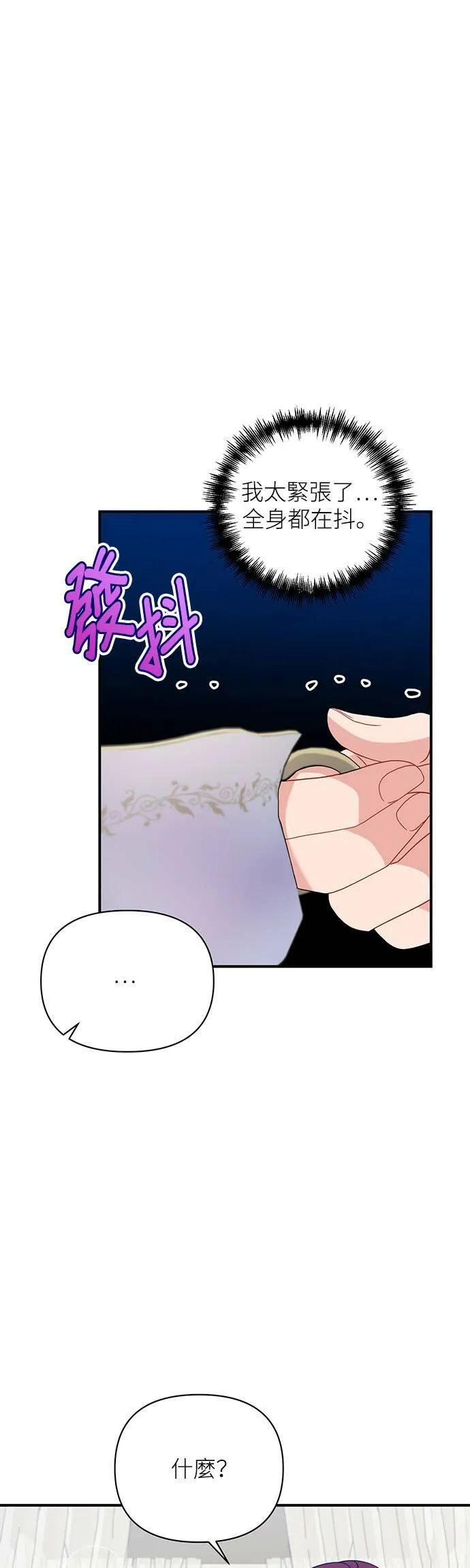 第35话 第20页