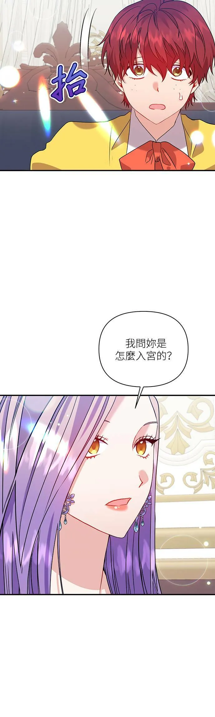 第35话 第21页