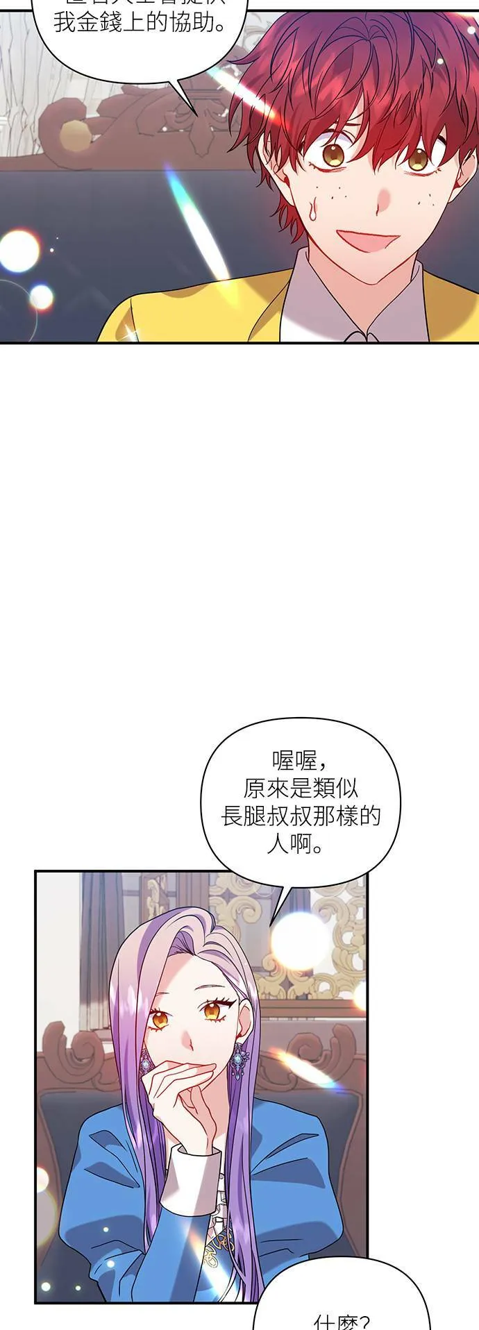 第35话 第23页