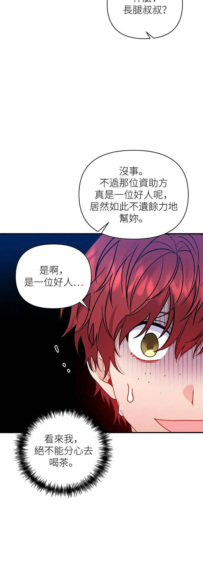 第35话 第24页