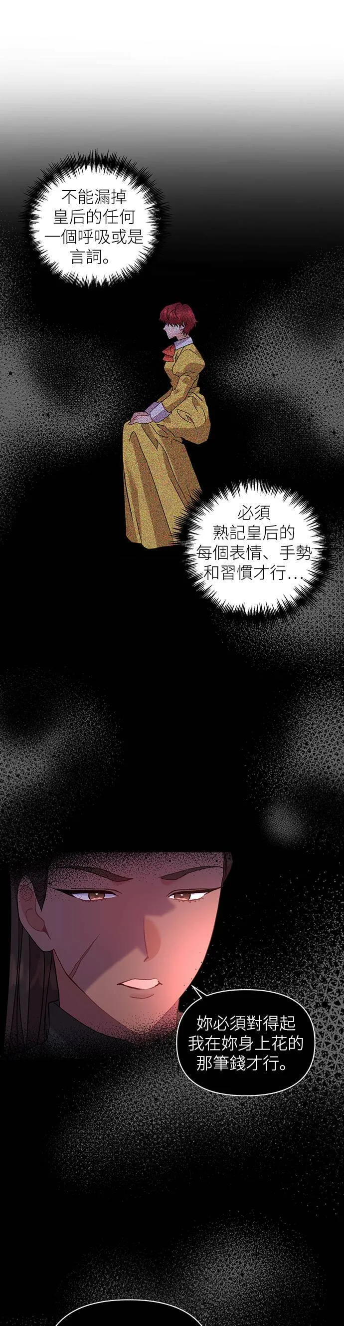 第35话 第25页